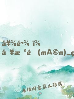 好鬼，別敲門(mén)